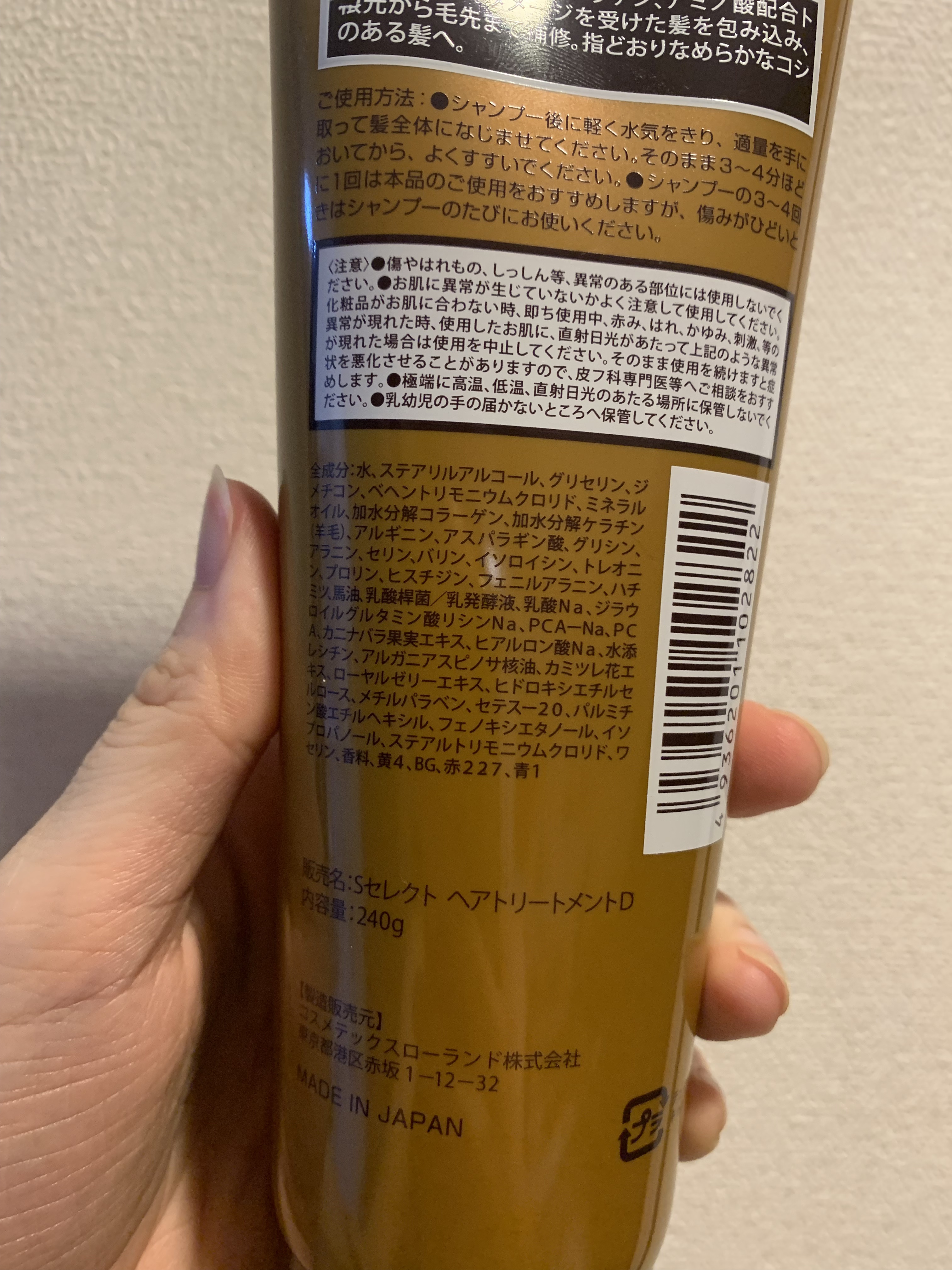 を使ったクチコミ（3枚目）