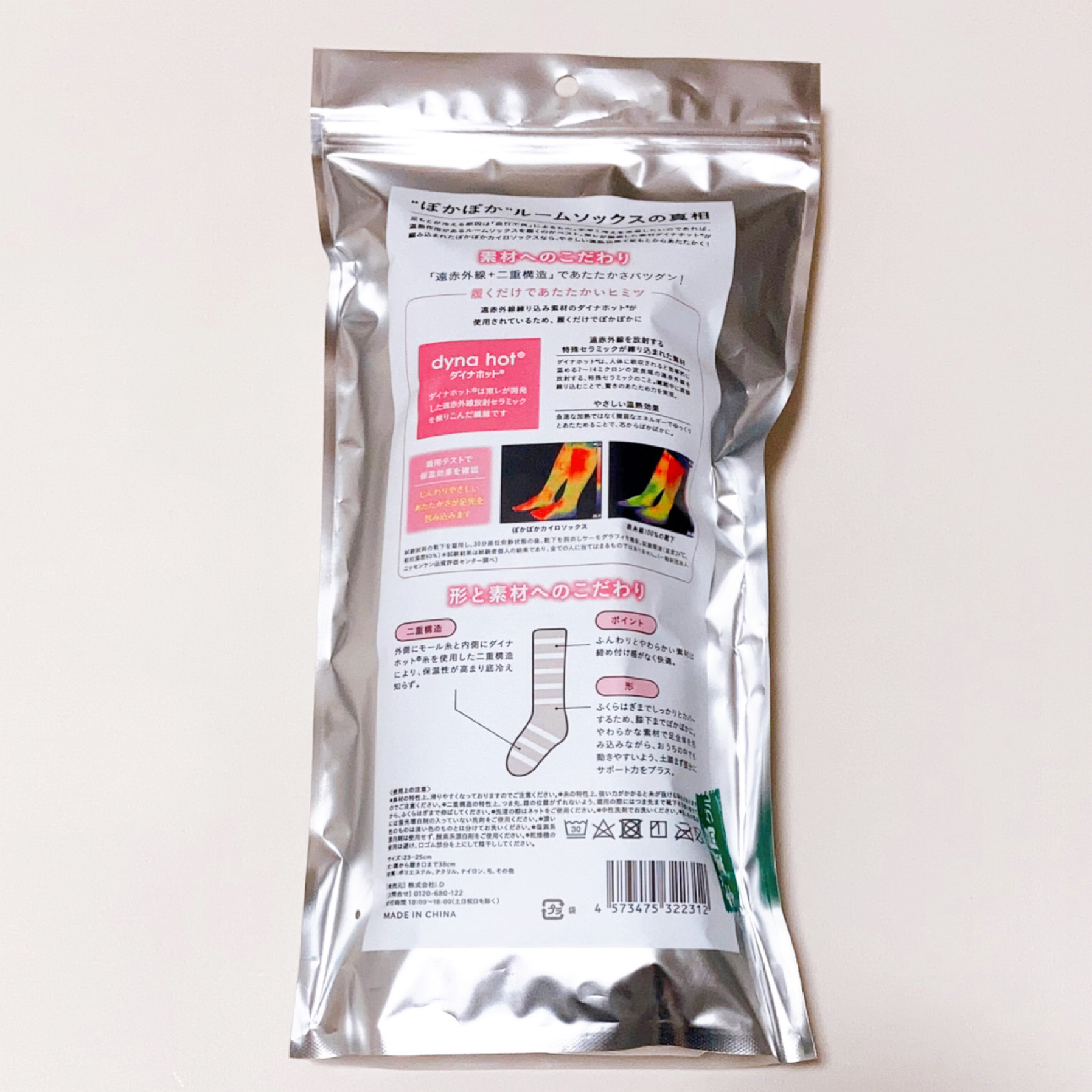 ぽかぽかカイロソックス/カイロソックス/暖かい靴下を使ったクチコミ（2枚目）