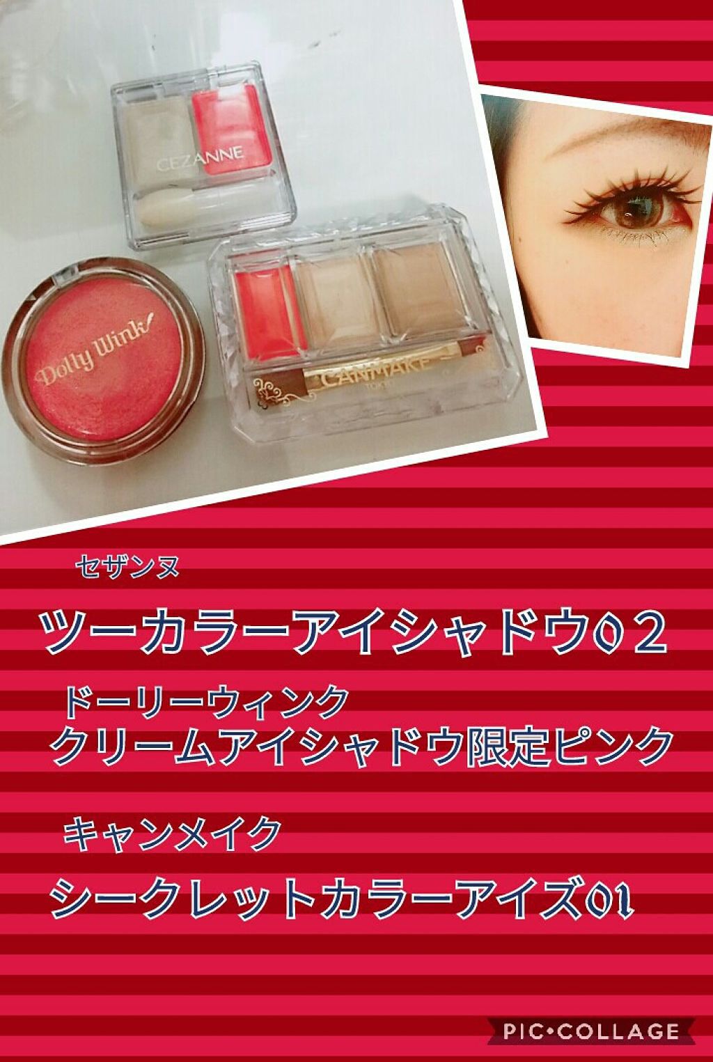 クリームアイシャドウⅢ /ドーリーウインク/ジェル・クリームアイシャドウを使ったクチコミ(1枚目)