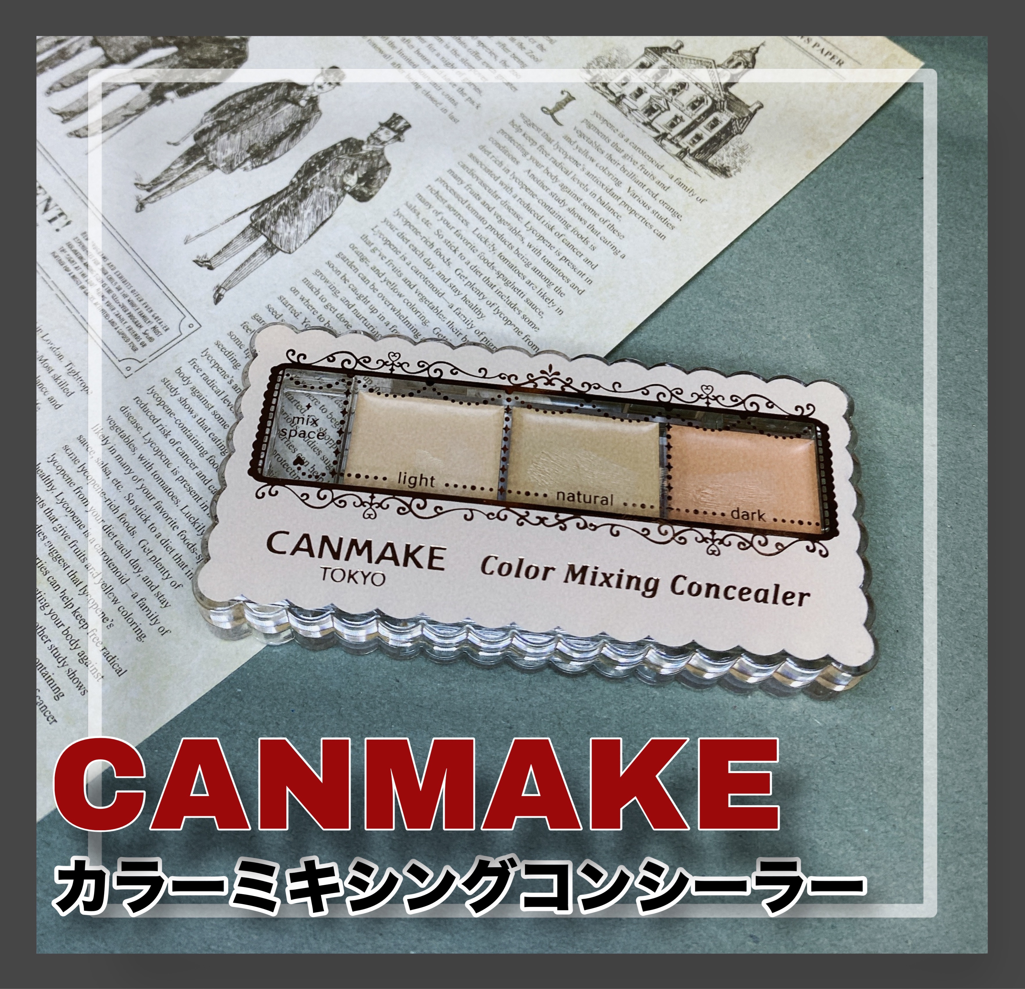 カラーミキシングコンシーラー 03 オレンジベージュ/キャンメイク/パレットコンシーラーを使ったクチコミ（1枚目）