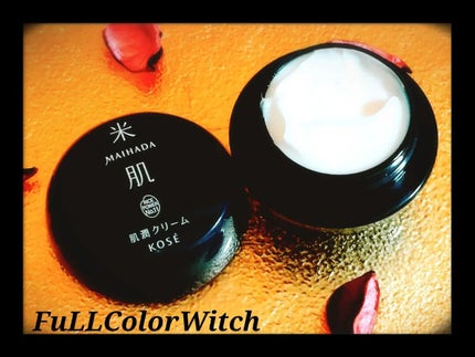 肌潤クリーム/米肌/フェイスクリームを使ったクチコミ(2枚目)