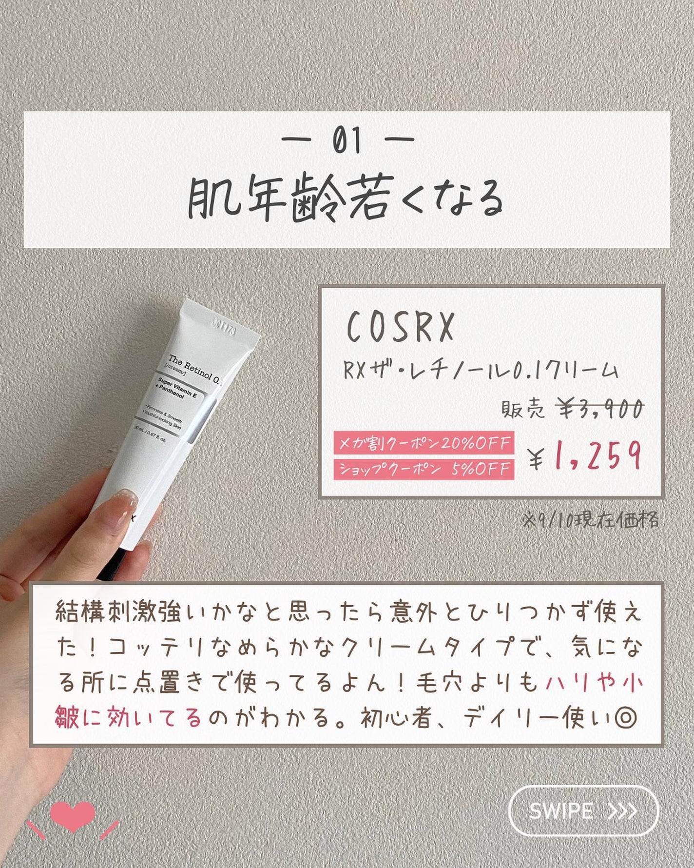 らな ♡ 韓国スキンケア / 韓国コスメ on LIPS 「【韓コスオタクリアル買い!メガ割購入品紹介🇰🇷】今日はメガ割..」(3枚目)