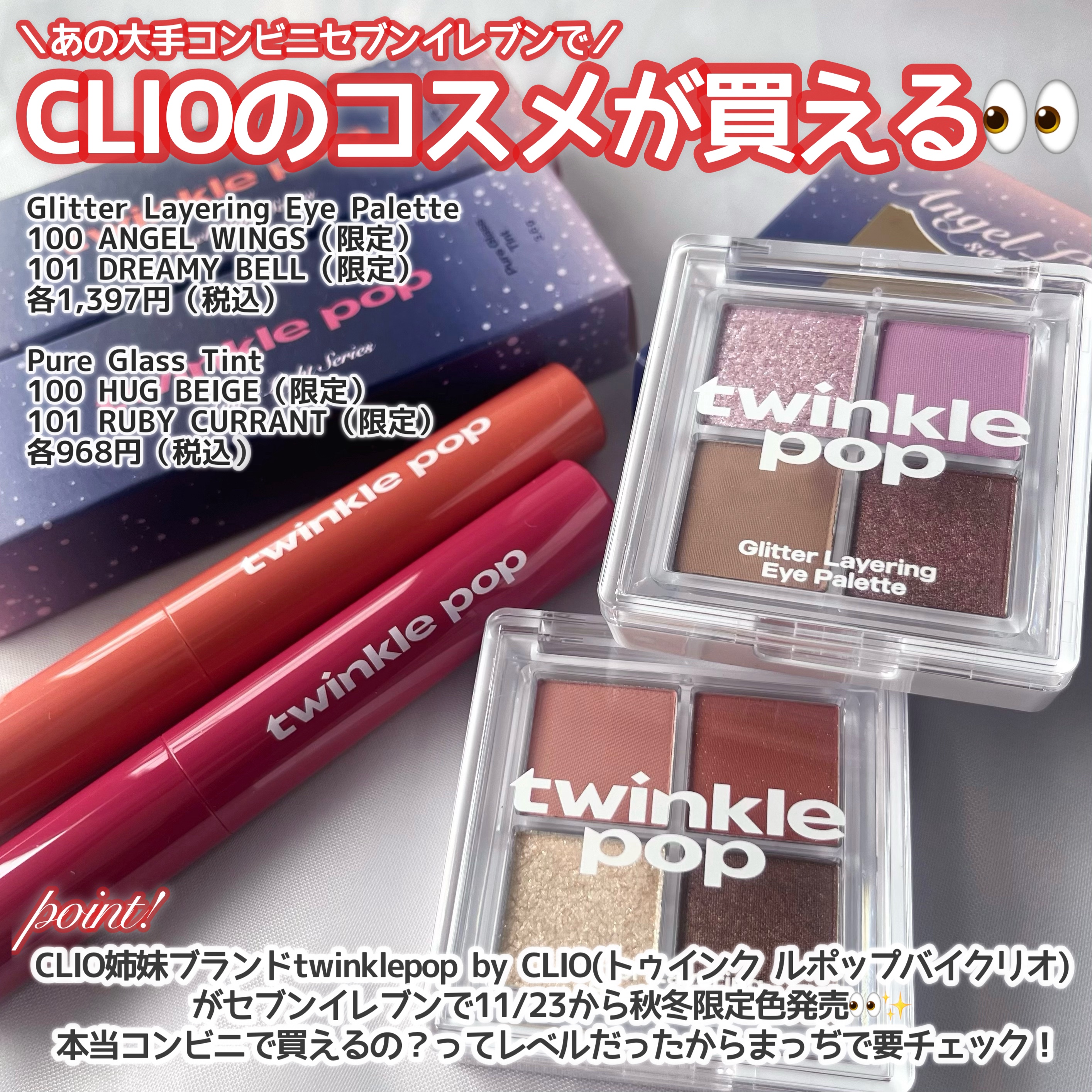 グリッターレイヤリングアイシャドウパレット/TWINKLE POP/アイシャドウパレットを使ったクチコミ（2枚目）