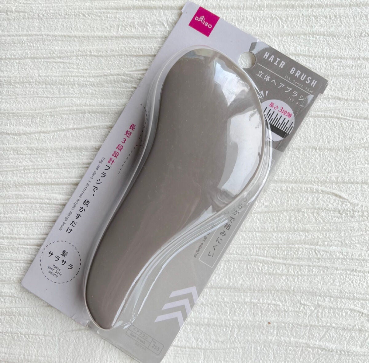 ☁☁️poono☁️☁ on LIPS 「|DAISO|立体ヘアブラシ長短3段設定ブラシで梳かすだけ!絡..」(1枚目)