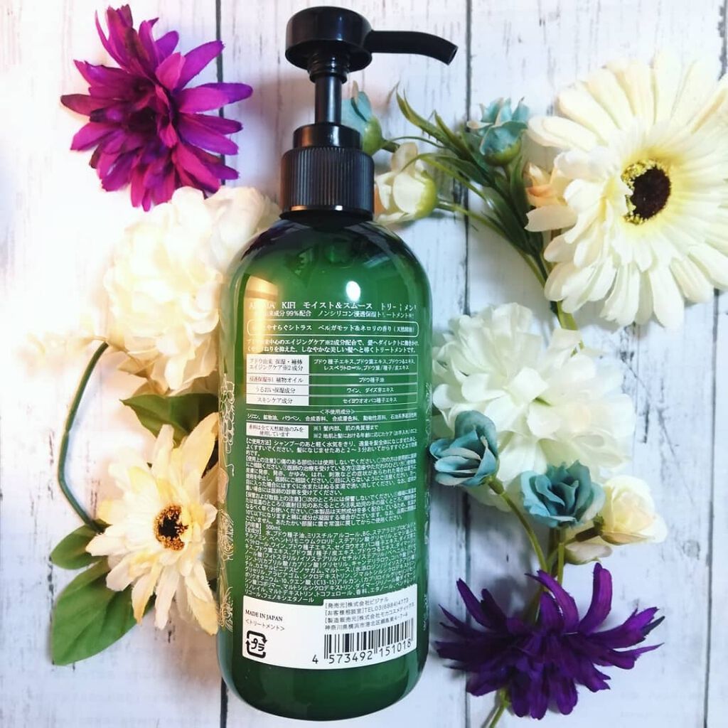 モイスト＆スムースシャンプー／トリートメント/AROMA KIFI/シャンプー・コンディショナーを使ったクチコミ（3枚目）