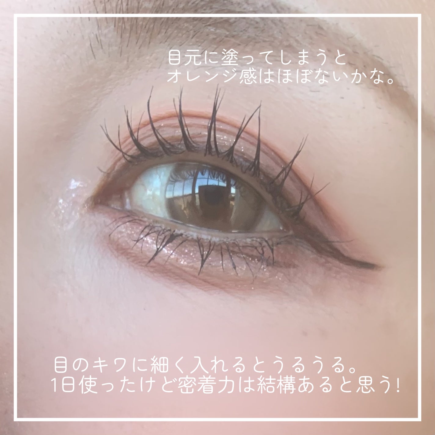 3D グリッター アイリキッド /Visée/グリッターを使ったクチコミ(7枚目)