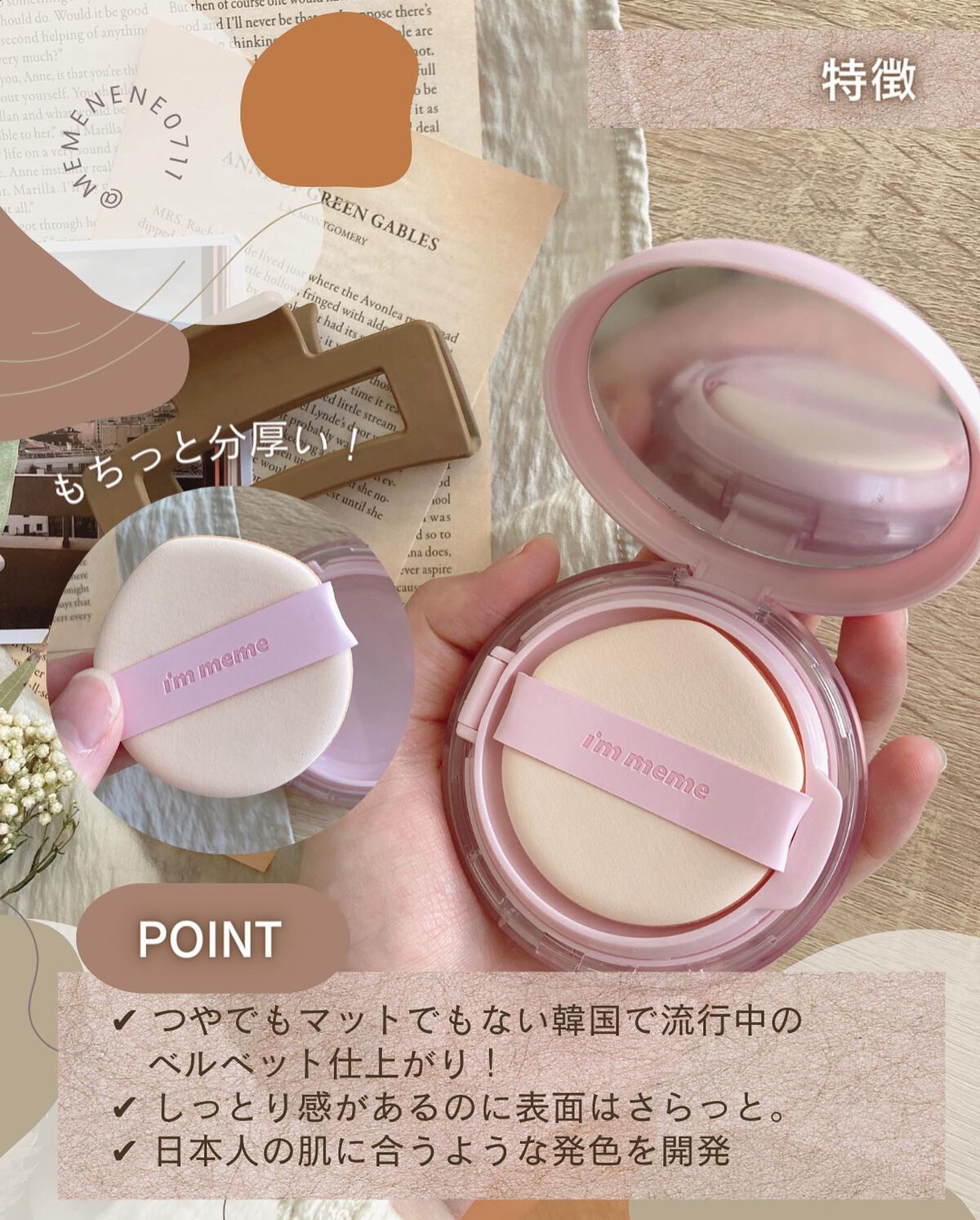 ワンダーベルベットラスティングクッション/i’m meme/クッションファンデーションを使ったクチコミ（3枚目）