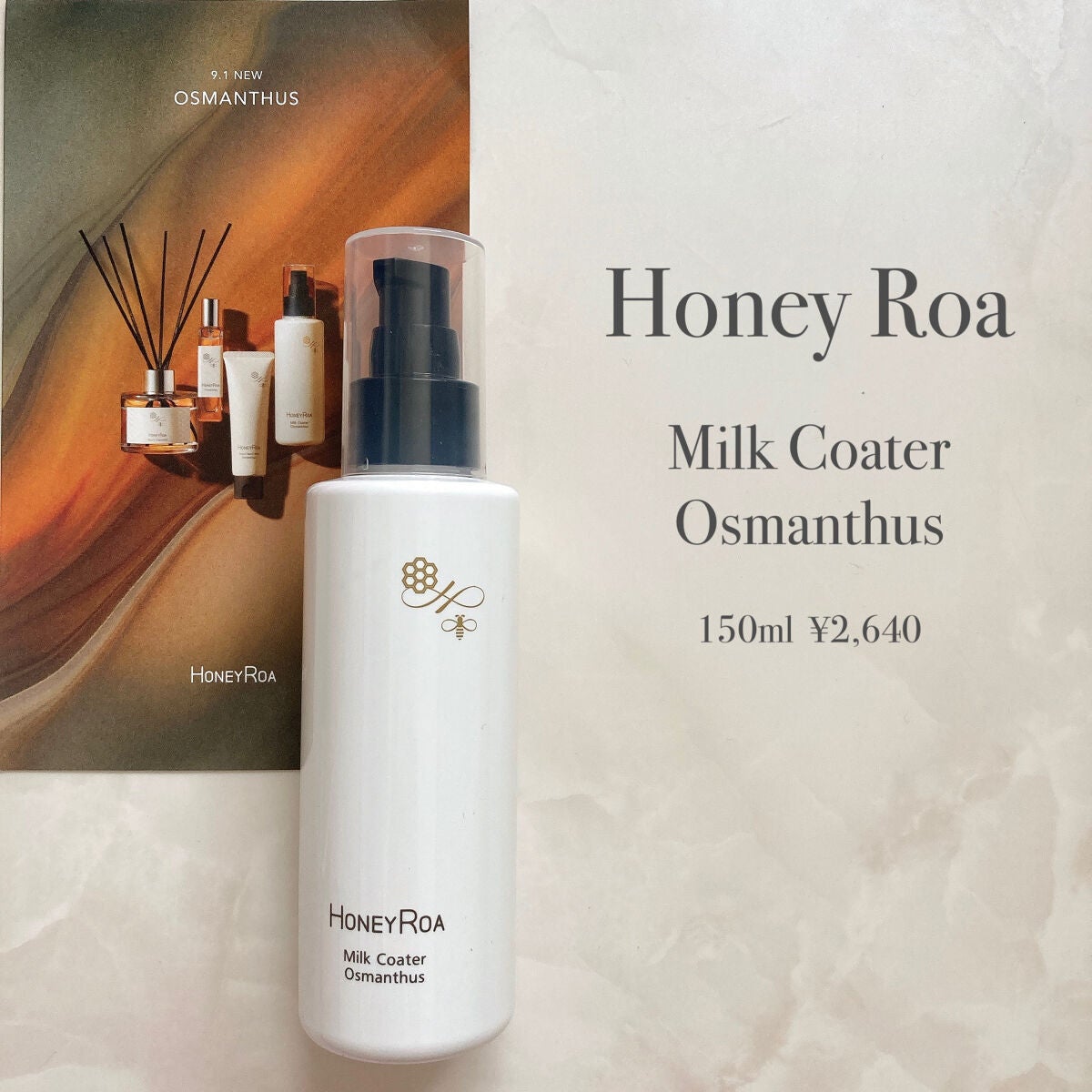 ミルクコーター/ROAlív/ヘアミルクを使ったクチコミ(2枚目)