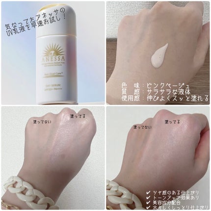 デイセラム/アネッサ/化粧下地を使ったクチコミ(1枚目)