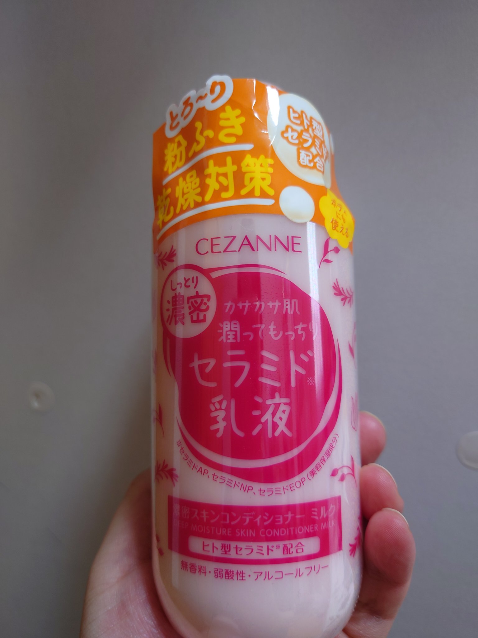 濃密スキンコンディショナー　ミルク/CEZANNE/乳液を使ったクチコミ（1枚目）