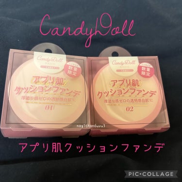 CandyDoll
ブライトピュアクッションファンデーション
01 クリアバニラ
02 ナチュラルバニラ
ブライトピュアベースCC
ミント
レモン

CandyDoll様よりいただきました♡

クッショ