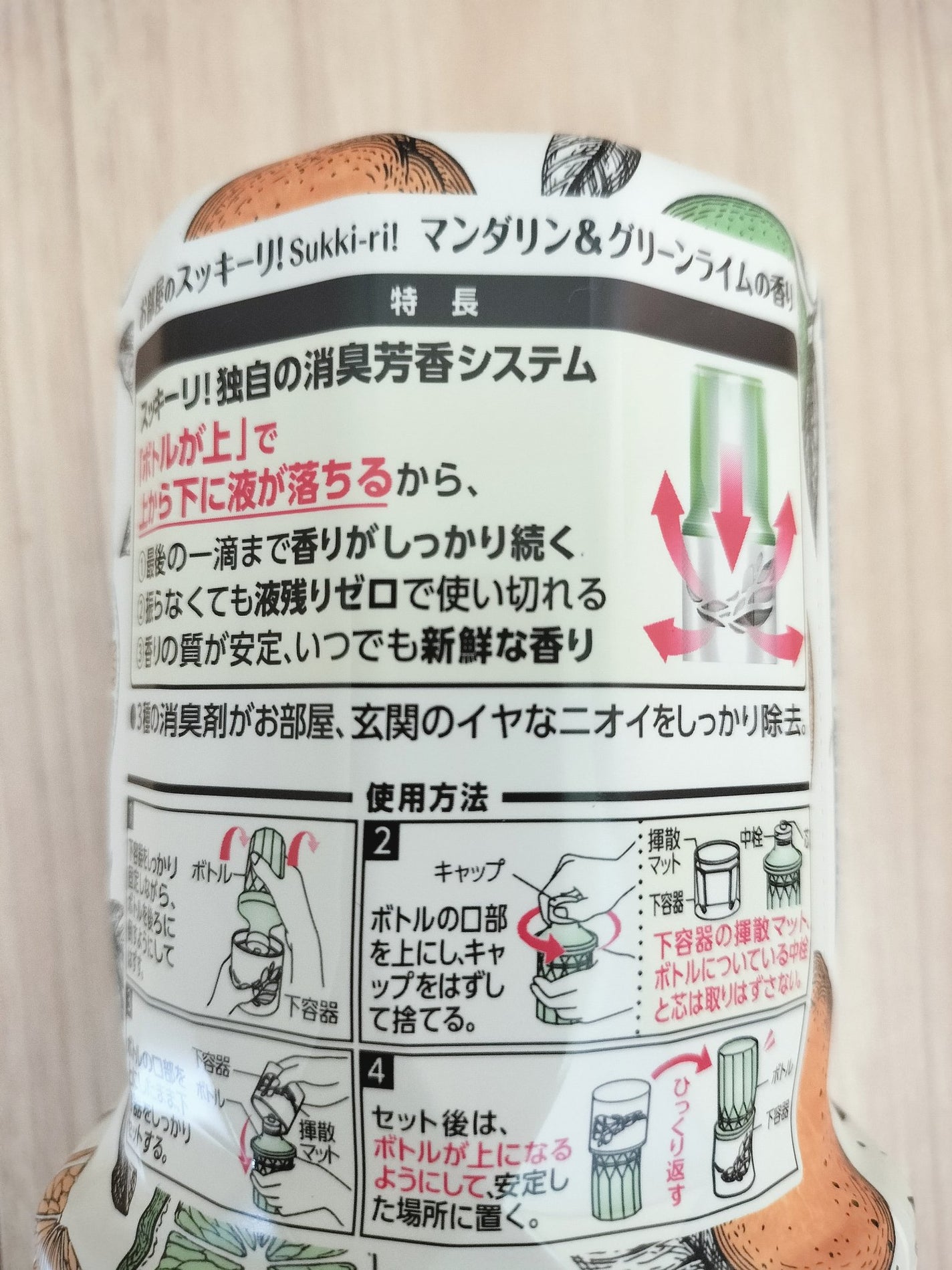 お部屋のスッキリ/アース製薬/その他を使ったクチコミ(2枚目)