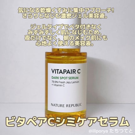 ビタペアCビッグトナー/ネイチャーリパブリック/化粧水を使ったクチコミ(6枚目)