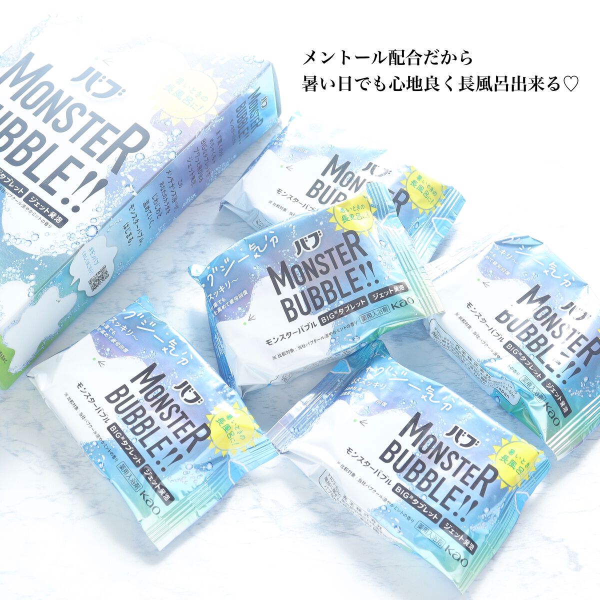 モンスターバブル ゆるんとジャグジー気分/バブ/炭酸系入浴剤を使ったクチコミ(7枚目)
