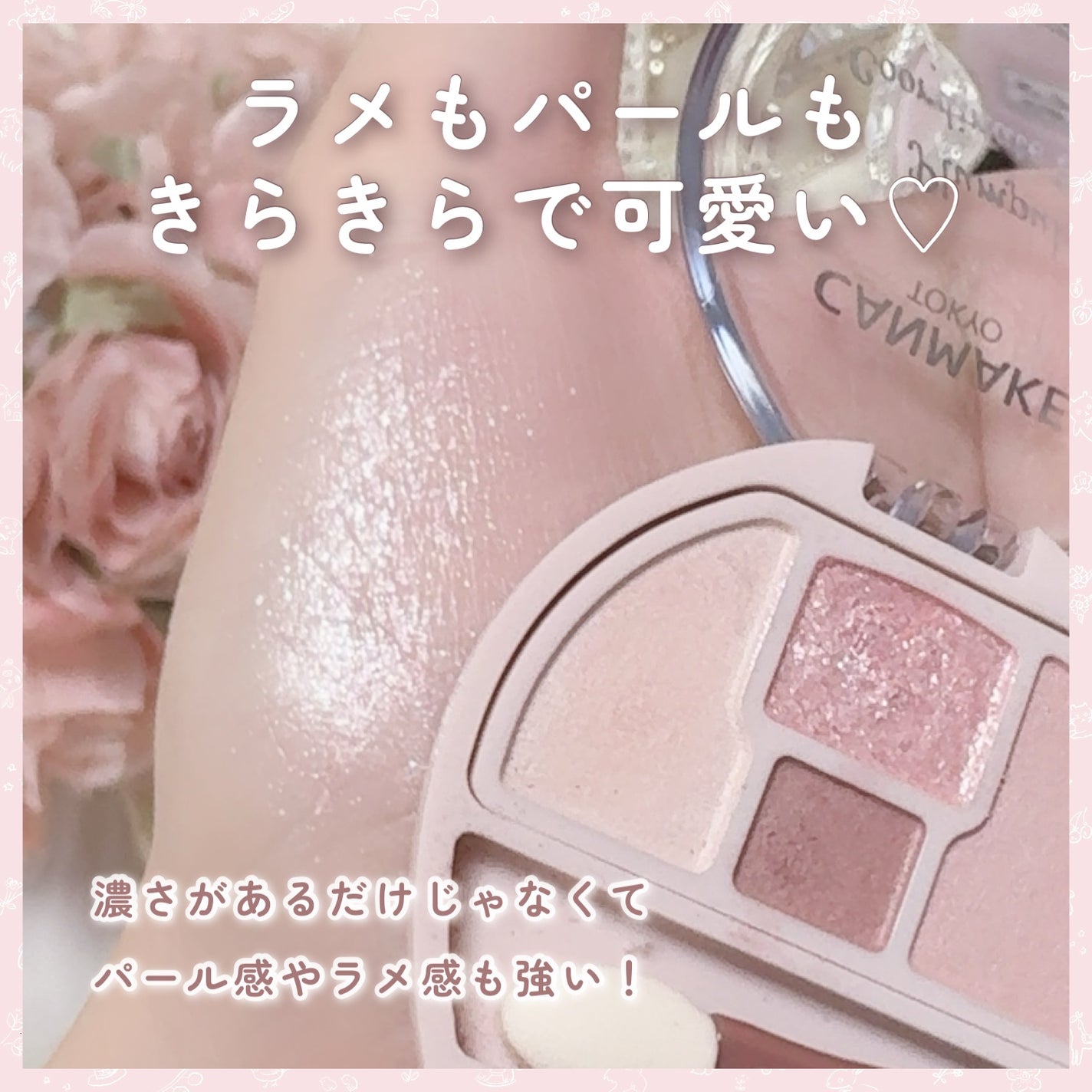 プランぷくコーデアイズNeo/キャンメイク/アイシャドウを使ったクチコミ(4枚目)