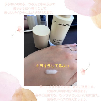 ハイパー リアル セラマイザー/M・A・C/美容液を使ったクチコミ(2枚目)