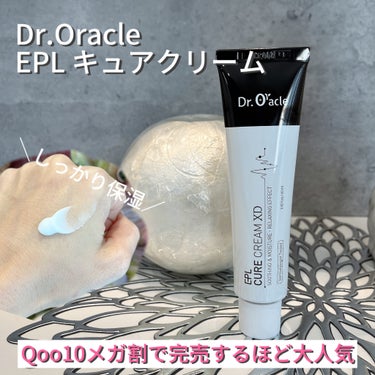 Dr.Oracle EPL キュアクリームXDのクチコミ「、
Dr.Oracle♡
EPL キュアクリーム

＼Qoo10メガ割で完売するほど大人気／
.....」（1枚目）