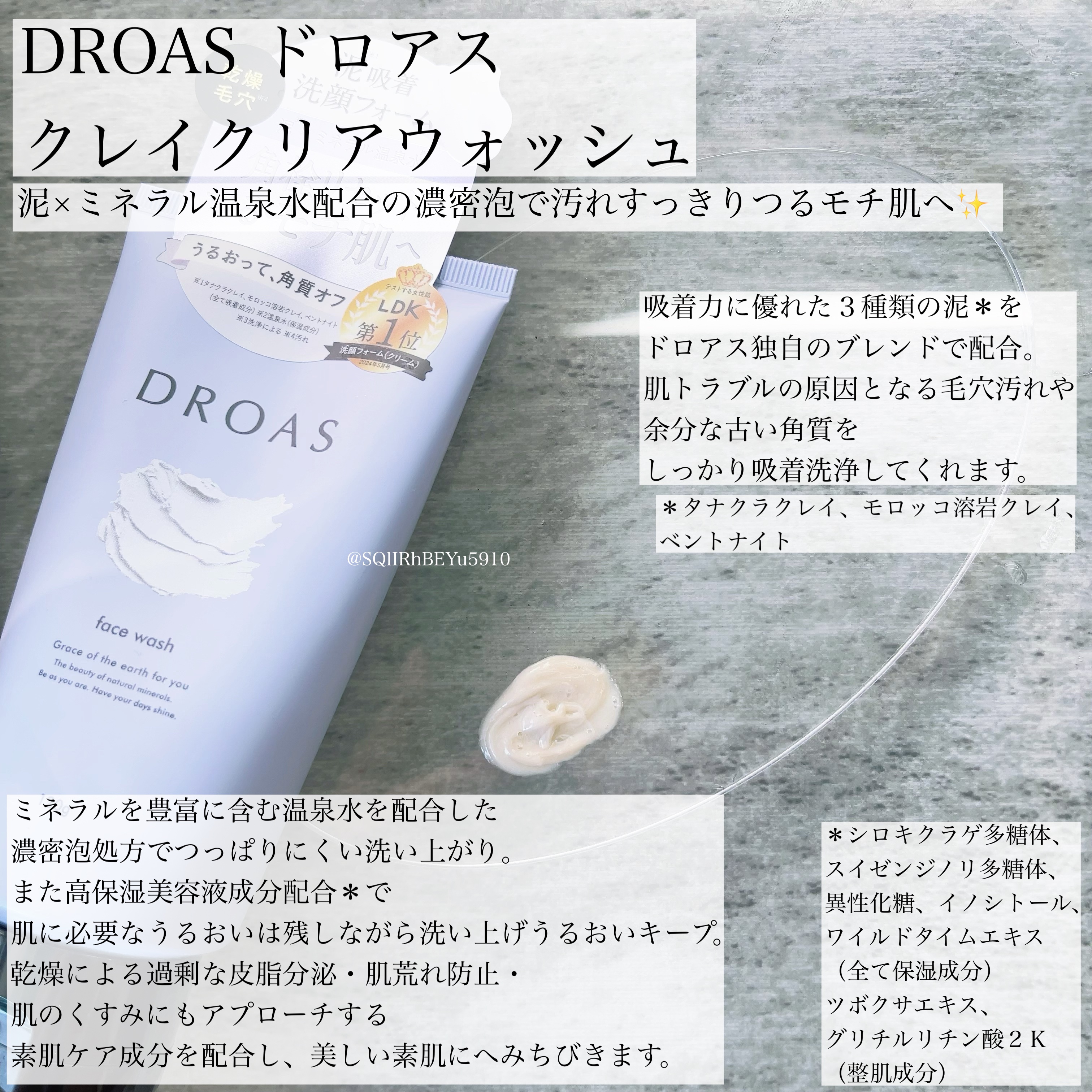 クレイクリアウォッシュ/DROAS/洗顔フォームを使ったクチコミ（1枚目）