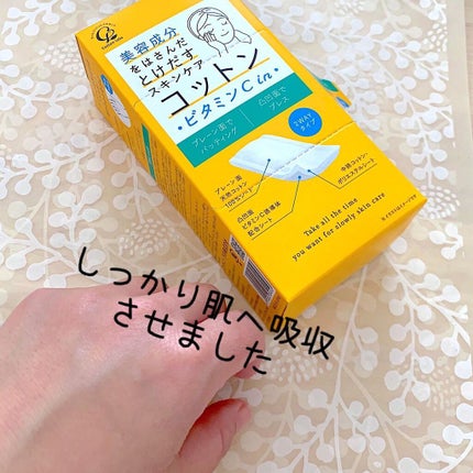 美容成分をはさんだとけだすスキンケアコットン ビタミンC in /コットン・ラボ/コットンを使ったクチコミ(4枚目)