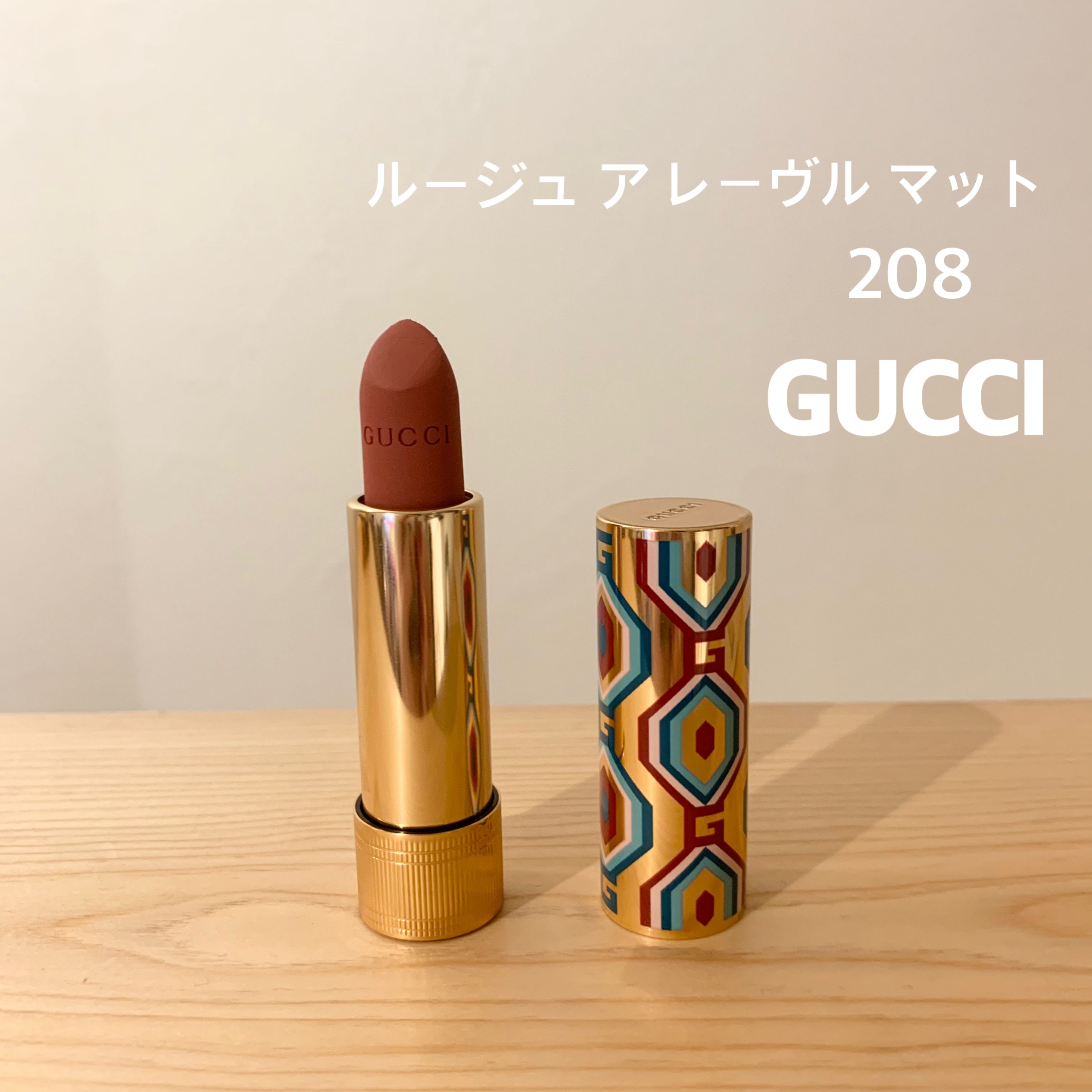 グッチ ルージュ ア レーヴル マット/GUCCI beauty/口紅を使ったクチコミ（1枚目）