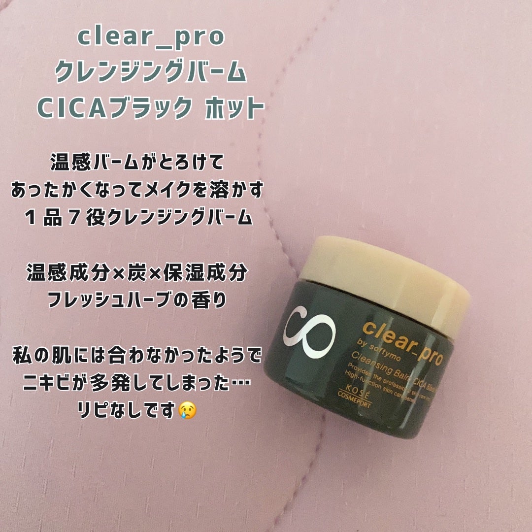 クレンジングオイル/matsukiyo/オイルクレンジングを使ったクチコミ(6枚目)