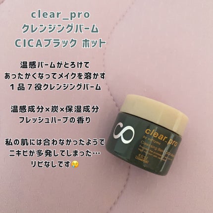 クレンジングオイル/matsukiyo/オイルクレンジングを使ったクチコミ(6枚目)