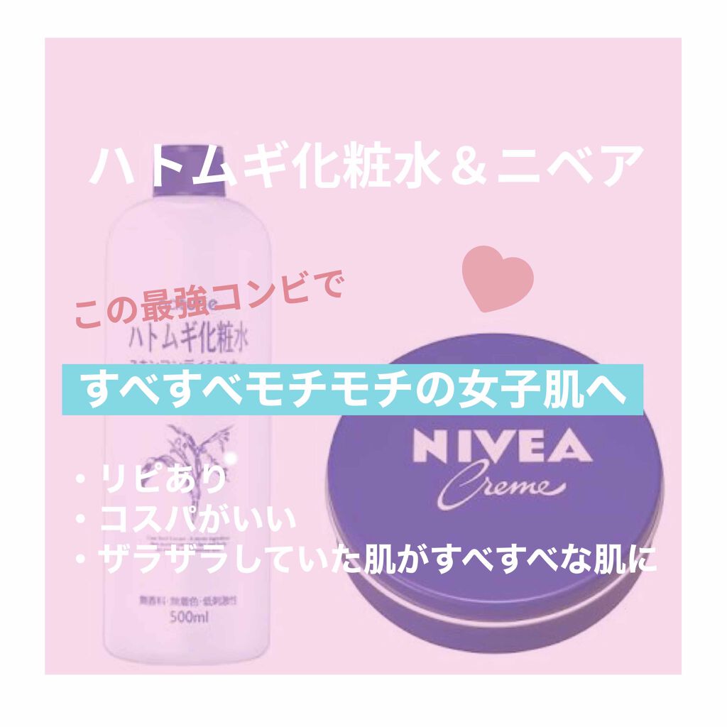 ハトムギ化粧水(ナチュリエ スキンコンディショナー R )/ナチュリエ/化粧水を使ったクチコミ(1枚目)