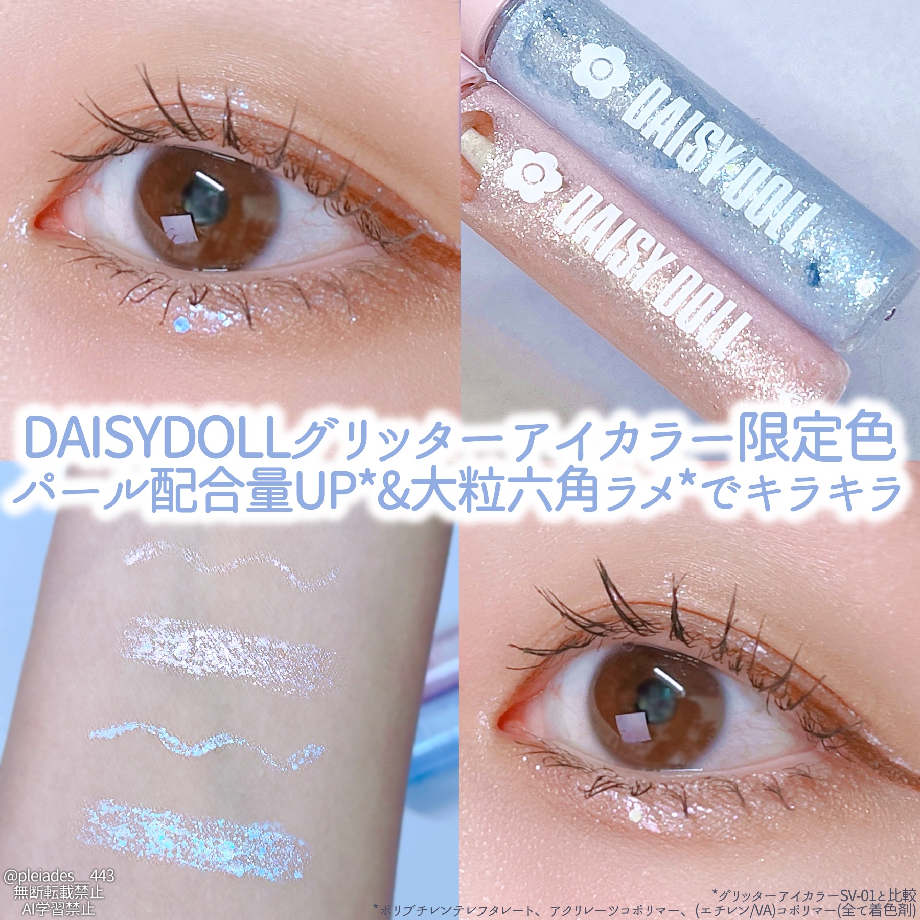 デイジードール アイ ドロー シャドウ/DAISY DOLL by MARY QUANT/アイシャドウパレットを使ったクチコミ（1枚目）