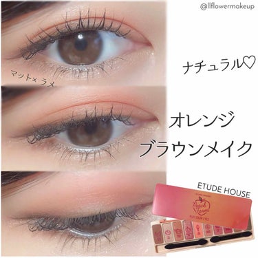 🥺💞
“ピーチファームでオレンジブラウンメイク♡”
ㅤ
ETUDE HOUSE の
ピーチファームでナチュラルなメイクʕ•̀ω•́ʔ✧
ㅤ
このアイシャドウパレットは
華やかな色が沢山入ってるから
普段