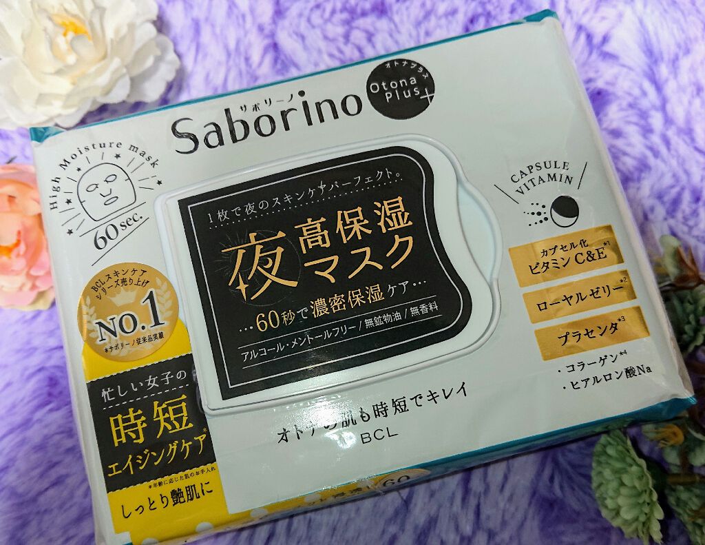 オトナプラス 夜用チャージフルマスク/サボリーノ/シートマスク・パックを使ったクチコミ(1枚目)
