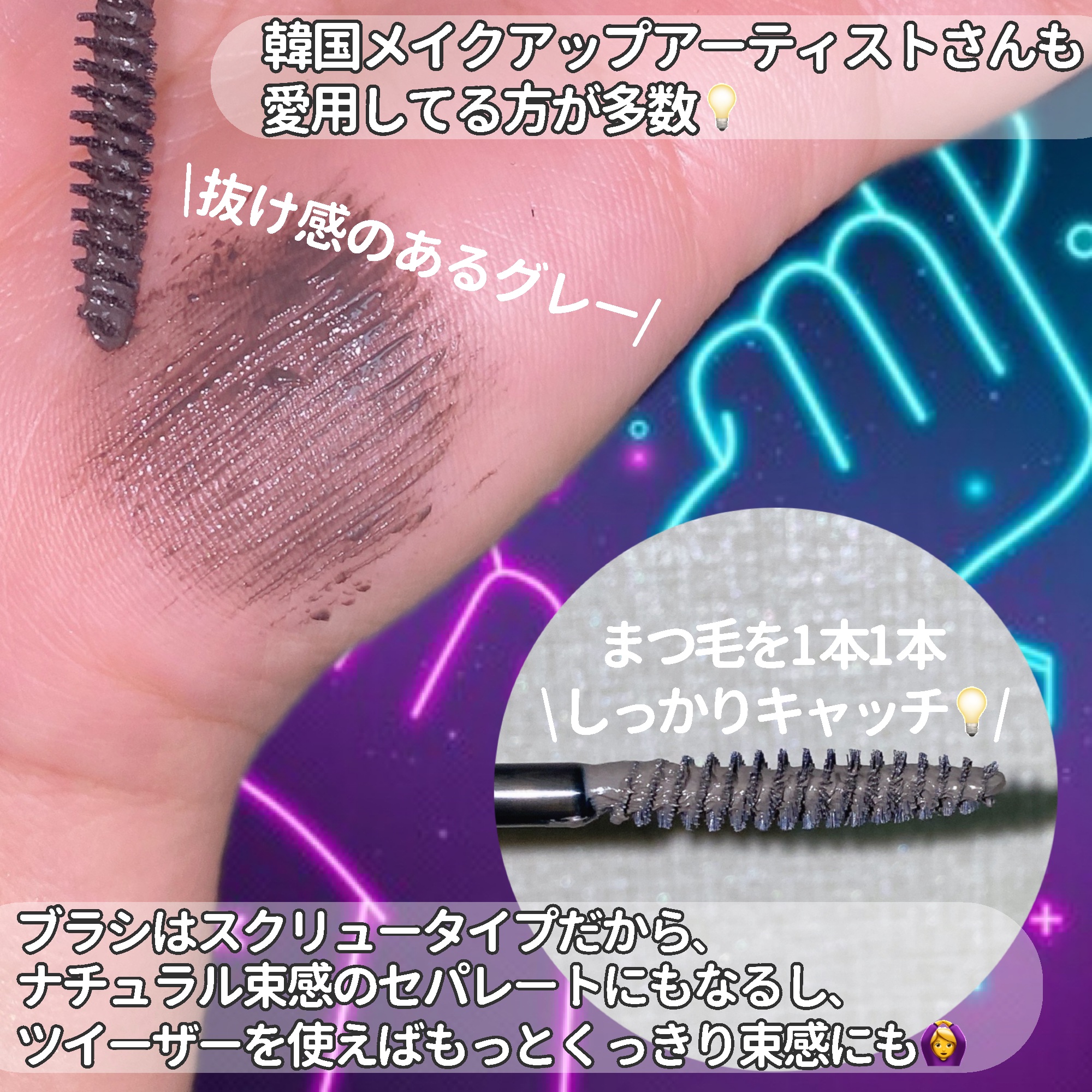 カールフィックスマスカラ ツイーザーセット グレーブラウン/ETUDE/メイクアップキットを使ったクチコミ（3枚目）