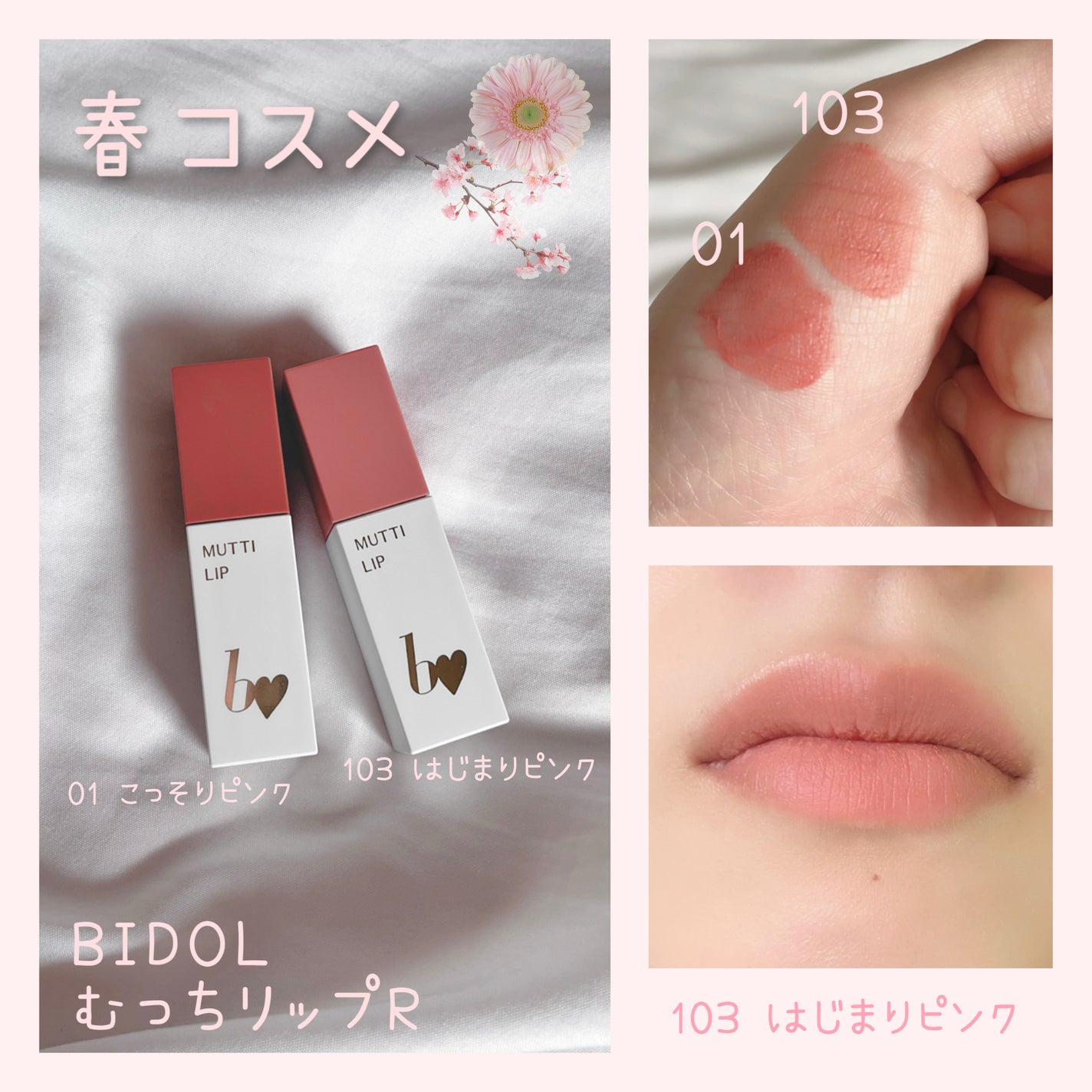 【値下げしました】うたプリ リップバーム 値下げしました】うたプリ リップバーム 値下げしました】うた