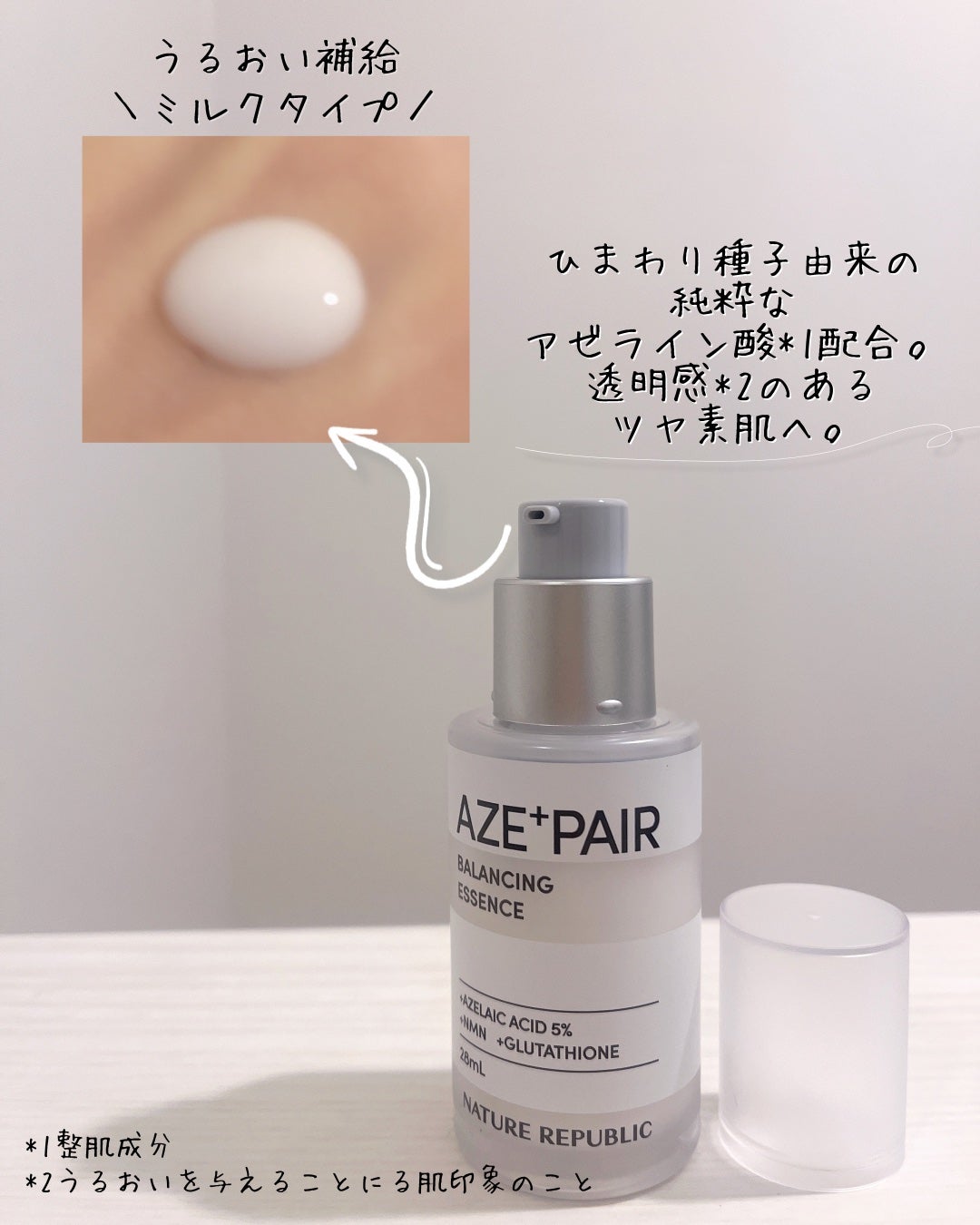 アゼペア 美容液/ネイチャーリパブリック/美容液を使ったクチコミ(2枚目)