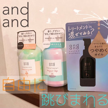 カスタムエッセンス きらりと つやめくオイル/and and/ヘアオイルを使ったクチコミ(1枚目)