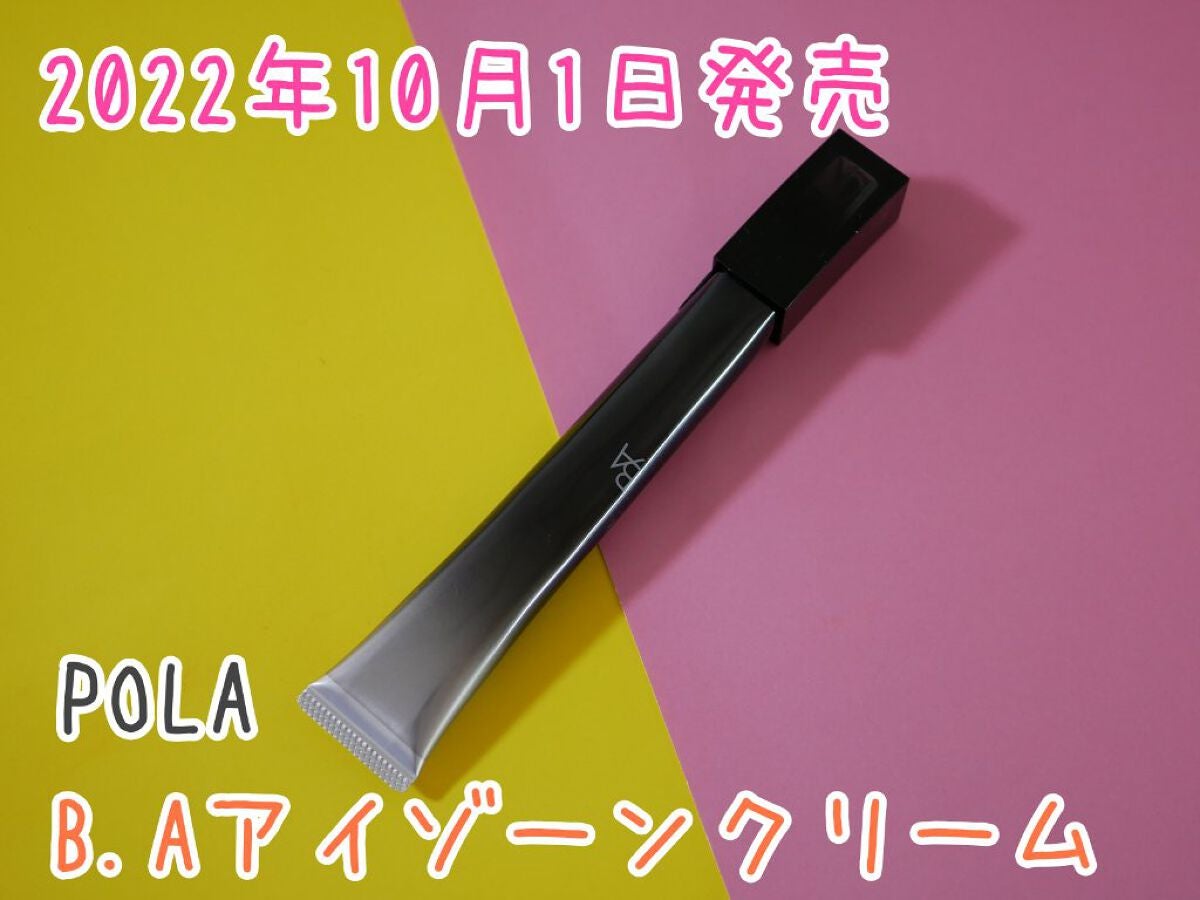 アイゾーンクリーム/B.A/アイケア・アイクリームを使ったクチコミ(1枚目)