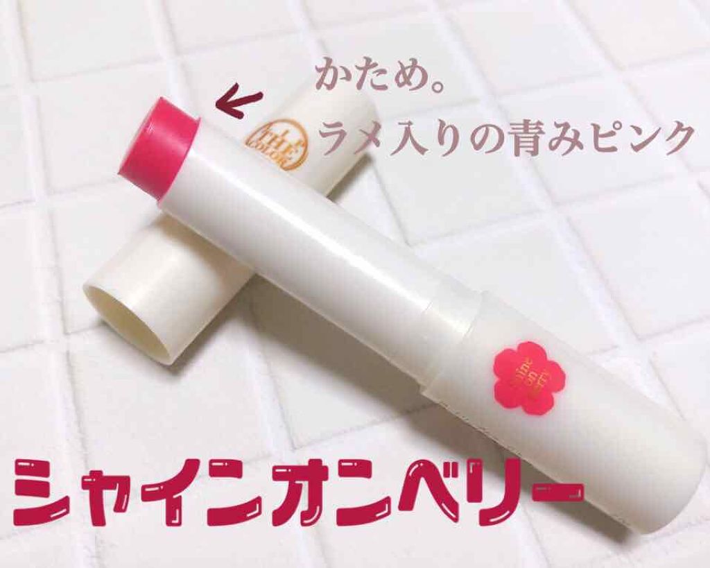 リップザカラー/リップザカラー/口紅を使ったクチコミ（2枚目）