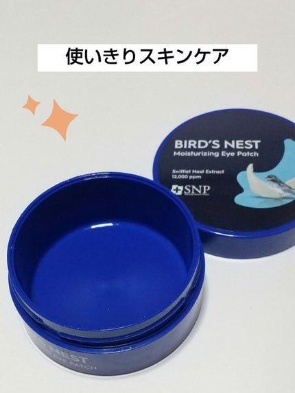 SNP 海ツバメの巣 アクアアイパッチ/SNP/アイケア・アイクリームを使ったクチコミ(1枚目)