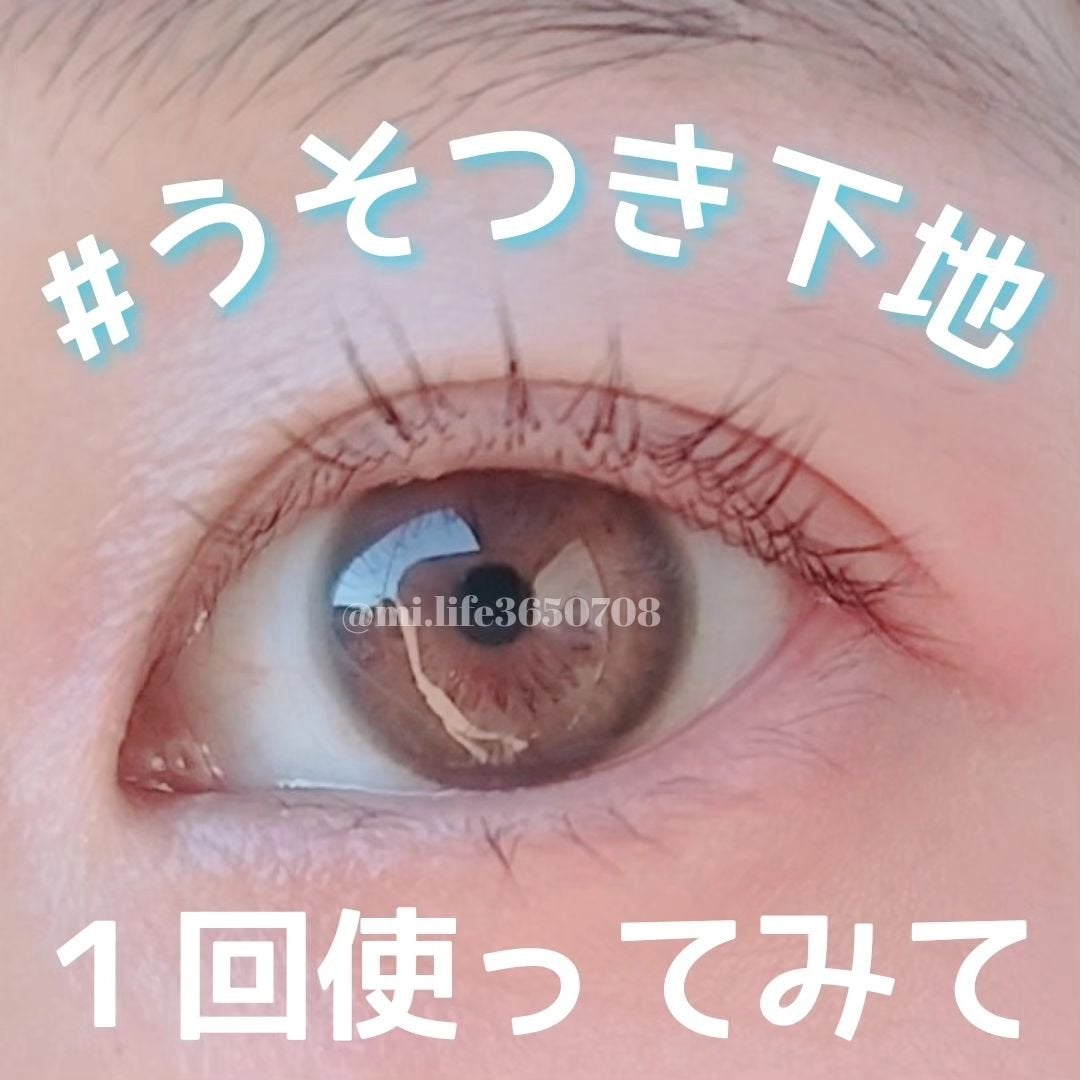 ピメル うそつき下地/pdc/マスカラ下地を使ったクチコミ(1枚目)