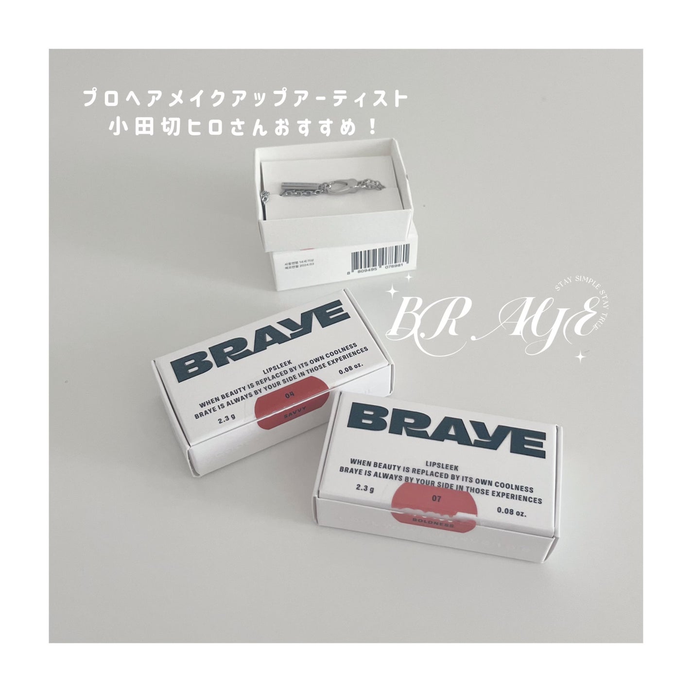 BRAYE LIPSLEEK/BRAYE/口紅を使ったクチコミ(1枚目)