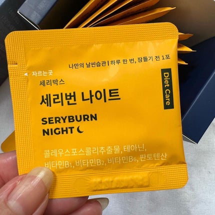 セリバーンナイト/Serybox/美容サプリメントを使ったクチコミ(5枚目)