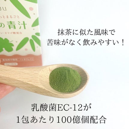 笹と桑の青汁/Hakuju/青汁を使ったクチコミ(2枚目)