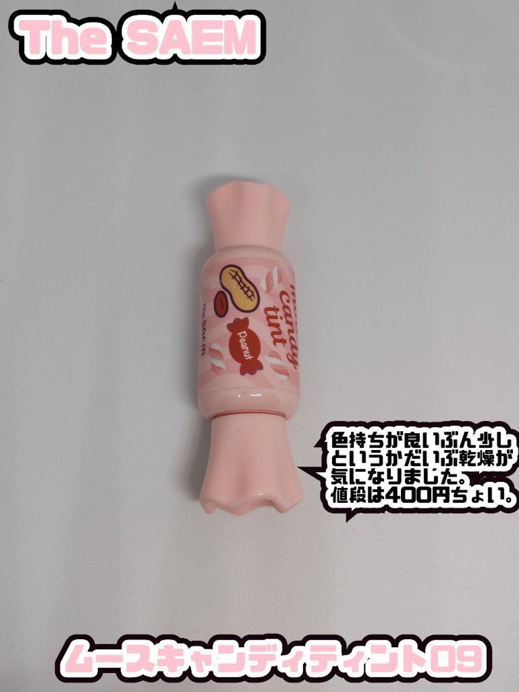 ディアダーリン ウォータージェルティント/ETUDE/リップティントを使ったクチコミ（3枚目）