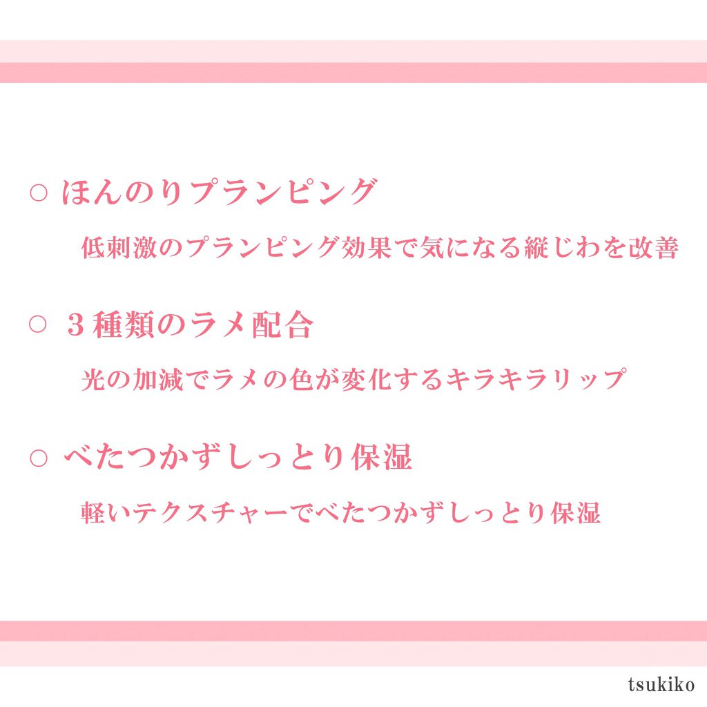 グロッシージェリーオーリップティント/Milk Touch/リップティントを使ったクチコミ（3枚目）