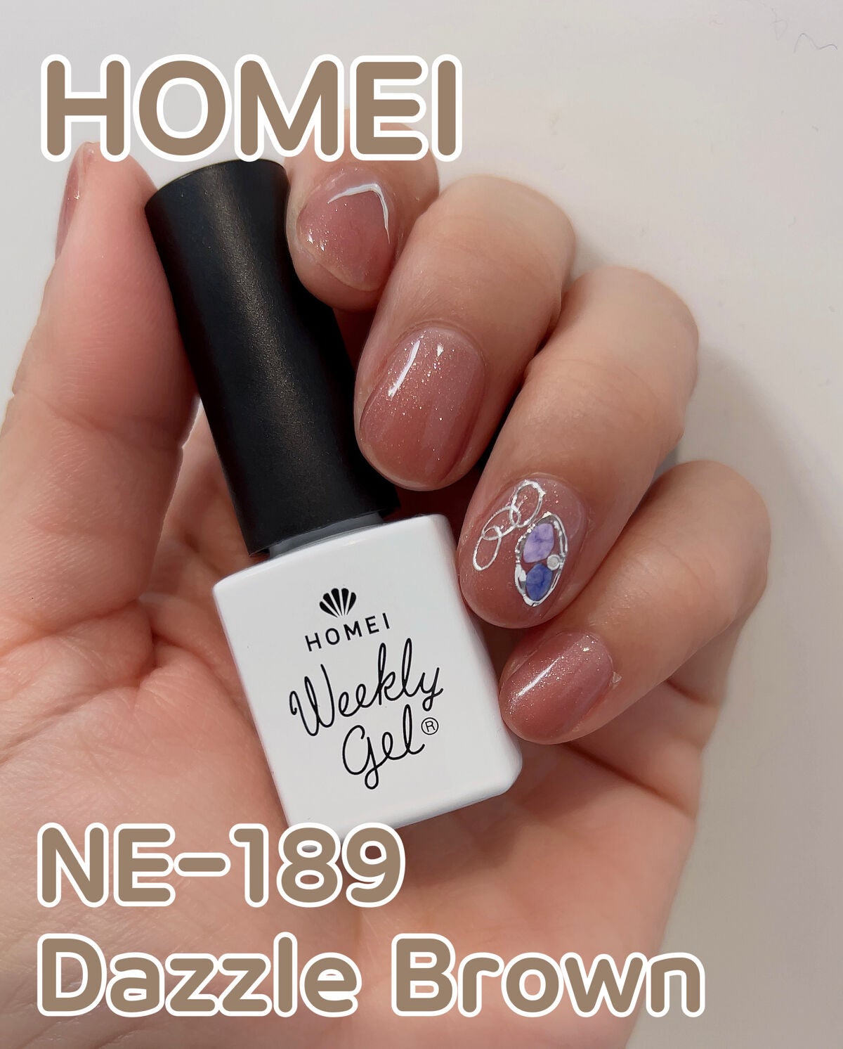 ウィークリージェル/HOMEI/ジェルネイルを使ったクチコミ(1枚目)