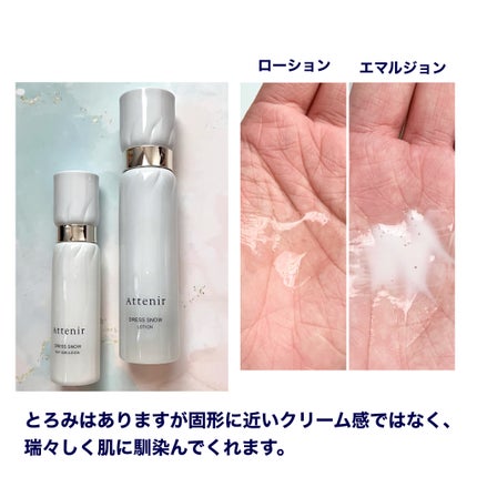 ドレススノー ローション【医薬部外品】 /アテニア/化粧水を使ったクチコミ(4枚目)