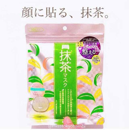 ワフードメイド 宇治抹茶マスク/pdc/シートマスク・パックを使ったクチコミ(1枚目)
