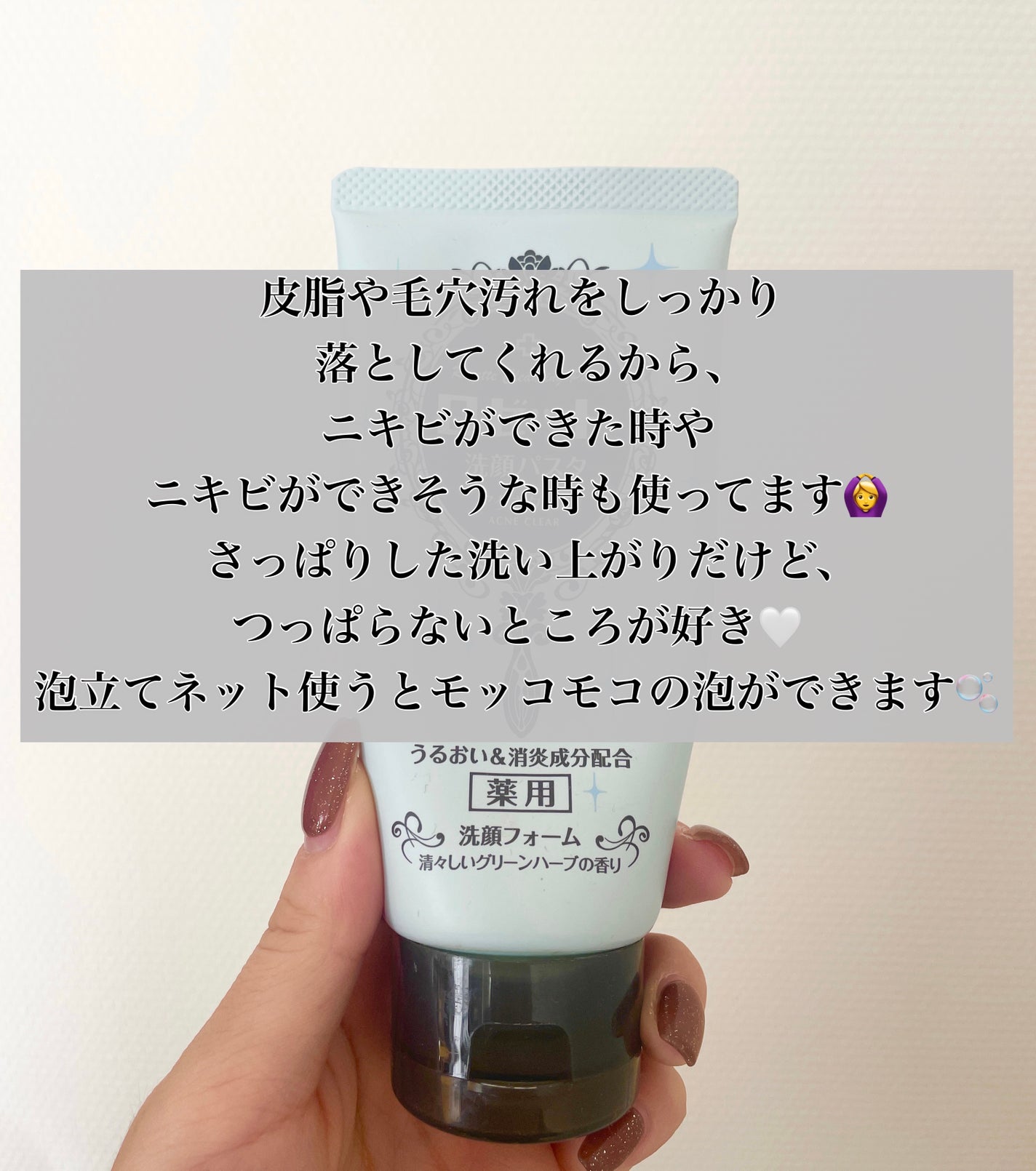 ロゼット洗顔パスタ アクネクリア/ロゼット/洗顔フォームを使ったクチコミ(4枚目)