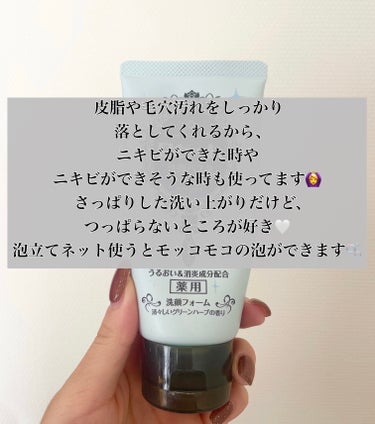ロゼット洗顔パスタ アクネクリア/ロゼット/洗顔フォームを使ったクチコミ（4枚目）