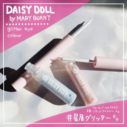 グリッターアイカラー/DAISY DOLL by MARY QUANT/グリッターを使ったクチコミ(1枚目)