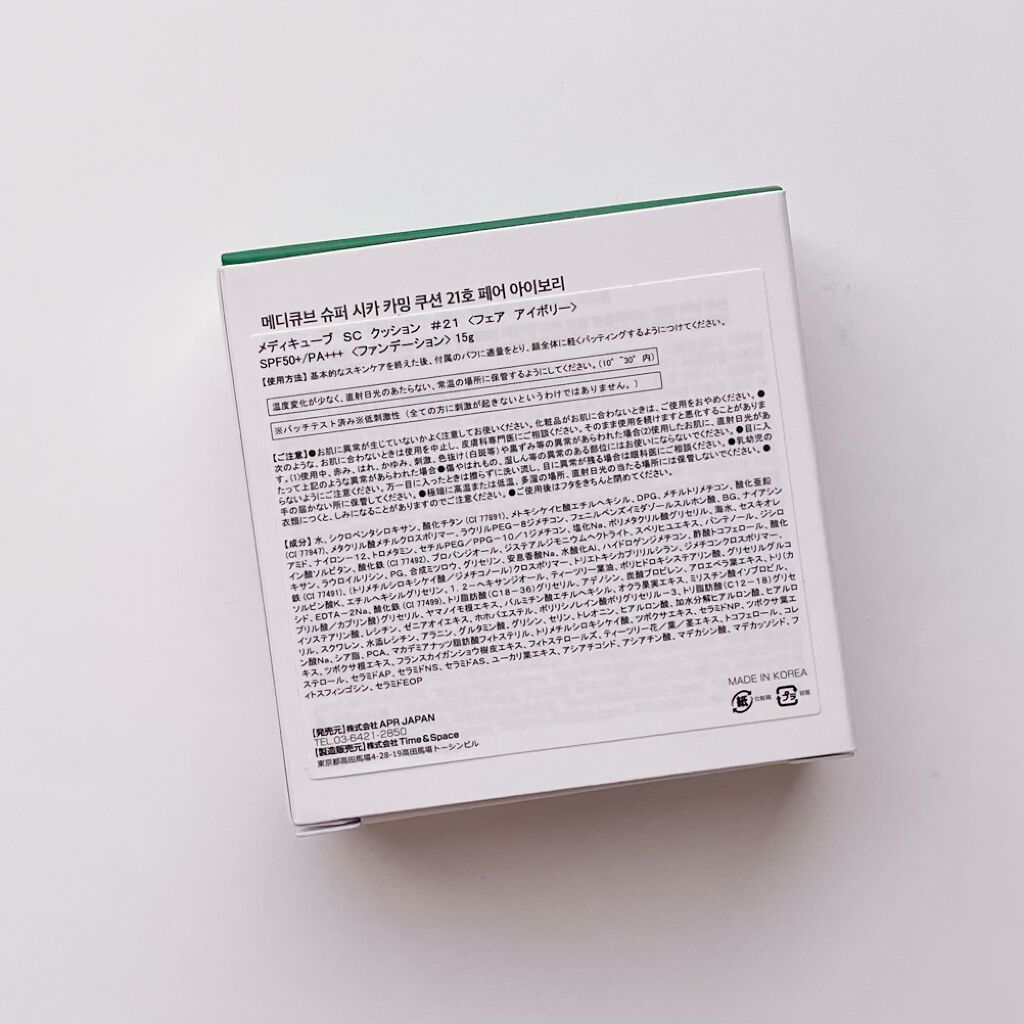 スーパーシカクッション/MEDICUBE/クッションファンデーションを使ったクチコミ(2枚目)